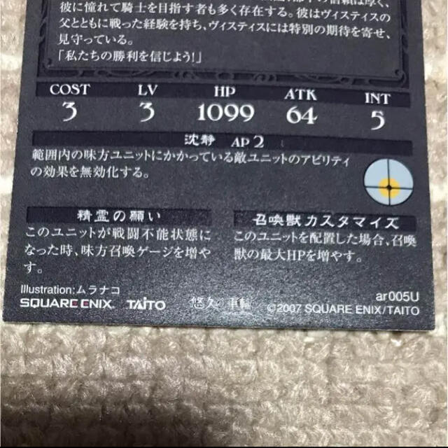 square - 悠久の車輪 白 ノーマル 1枚の通販 by しんしん's shop