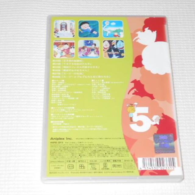 DVD☆さくらももこ劇場 コジコジ 5 レンタル用☆国内正規品☆動作確認