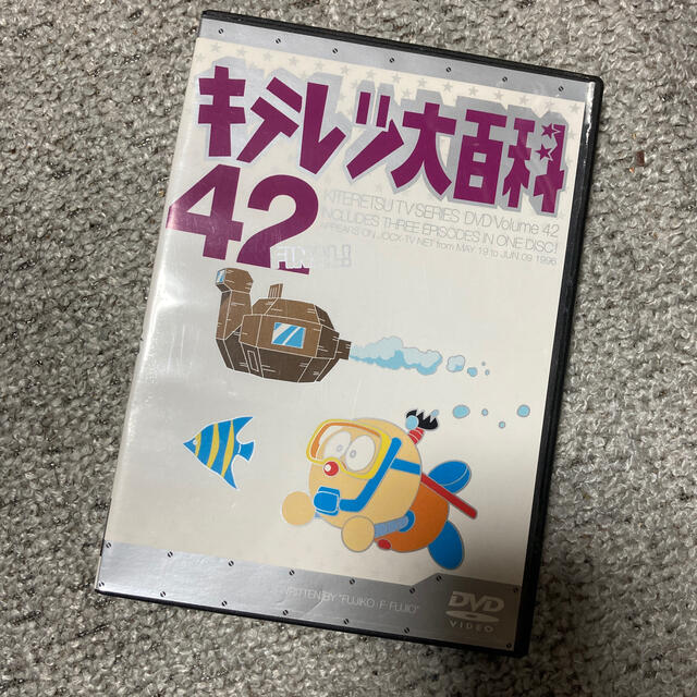 キテレツ大百科 DVD 42 DVD FINALの通販 by rin｜ラクマ