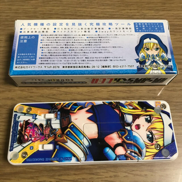 勝ち勝ちくん LED 戦国乙女 SOURIN ver. 戦国乙女 勝ち勝ちくんLED