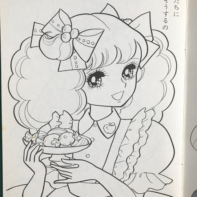 昭和レトロ セイカのぬりえ 2冊 ☆キャンディポケット ☆チャームレミ