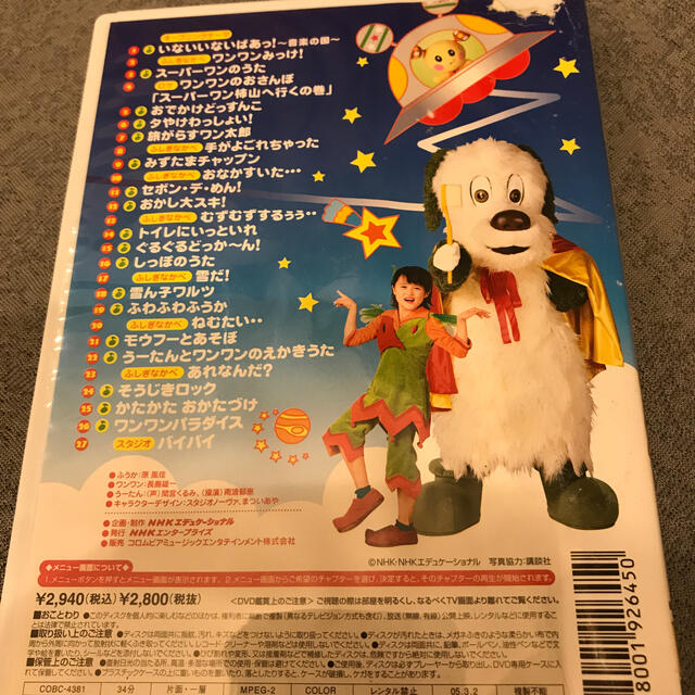 いないいないばあ おかあさんといっしょDVDセットの通販 by ちびさと's