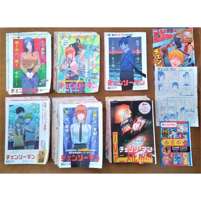 チェンソーマン ジャンプ切り抜き 63話～最終97話 計35話 番外編