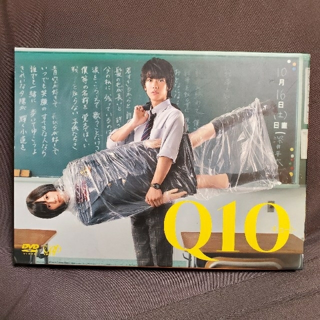 sami様専用】佐藤健 前田敦子 ドラマQ10 DVD-BOX DVDの通販 by ぽん's