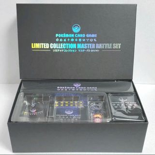 即発送 リミテッドコレクション マスターバトルセット サプライのみの