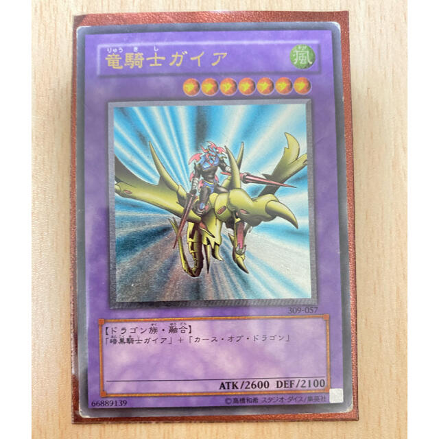 遊戯王 - 遊戯王デュエルモンスター 竜騎士ガイア アルティメットレア
