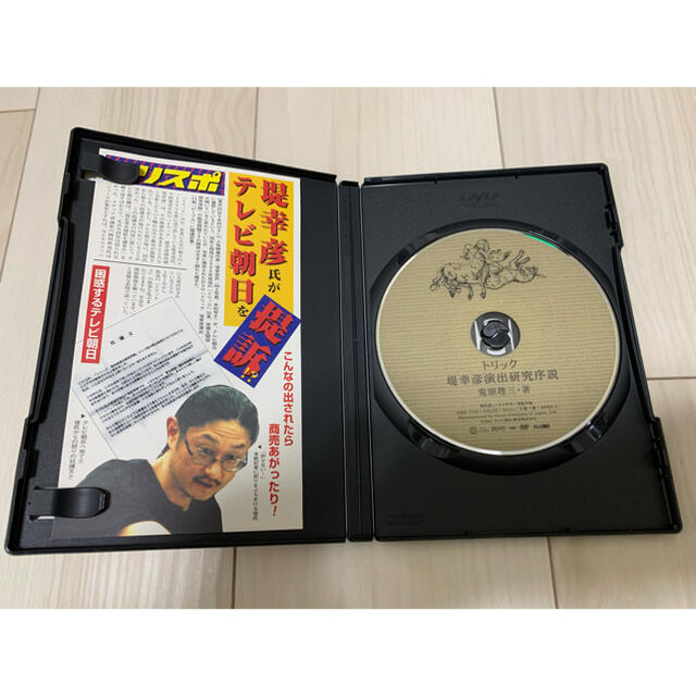 トリック 堤幸彦演出研究序説 鬼頭理三 DVD の通販 by aaaaaki's shop