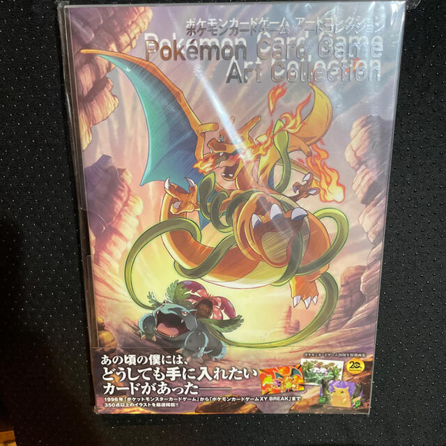 ポケモン - ポケモンカードゲーム アートコレクション未開封