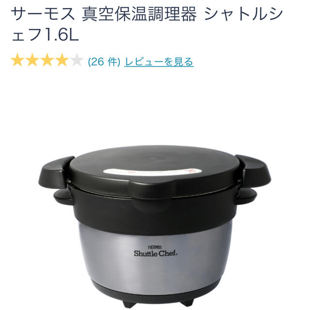 THERMOS - シャトルシェフの通販 by LUNNA's shop｜サーモスならラクマ