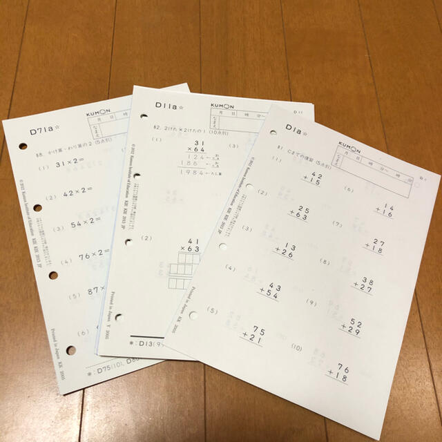 公文式 算数 D教材 200枚 欠番なし 未使用 現行のものの通販 by 美月's