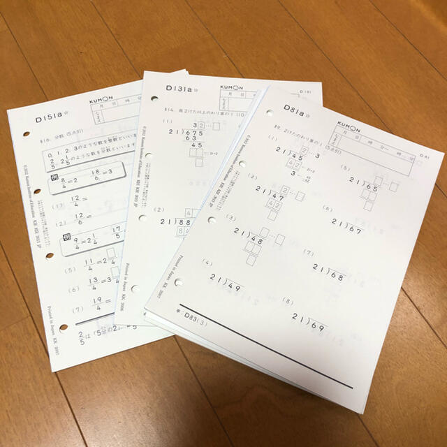 公文式 算数 D教材 200枚 欠番なし 未使用 現行のものの通販 by 美月's