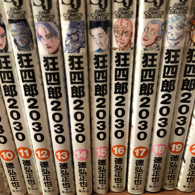 狂四郎2030 全巻セットの通販 by narusepapa's shop｜ラクマ