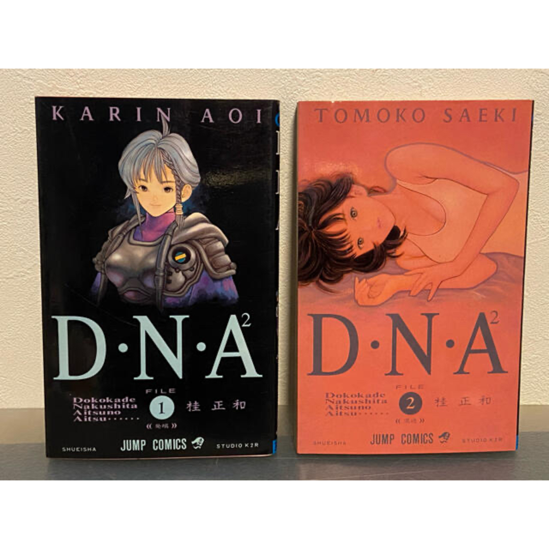 D・N・A[2] : 何処かで失くしたあいつのアイツ 全5巻 used本の通販 by