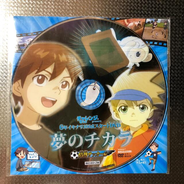 学研 - 進研ゼミ小学講座⭐︎チャレンジ6年生⭐︎DVD⭐︎未開封の通販