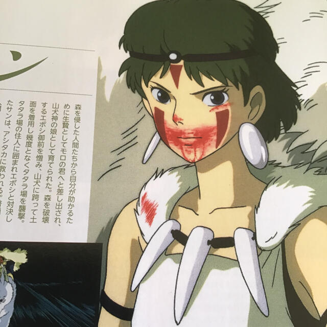 ジブリ - 【10】もののけ姫 作品集 ジブリカレンダーGBL 20枚〜の