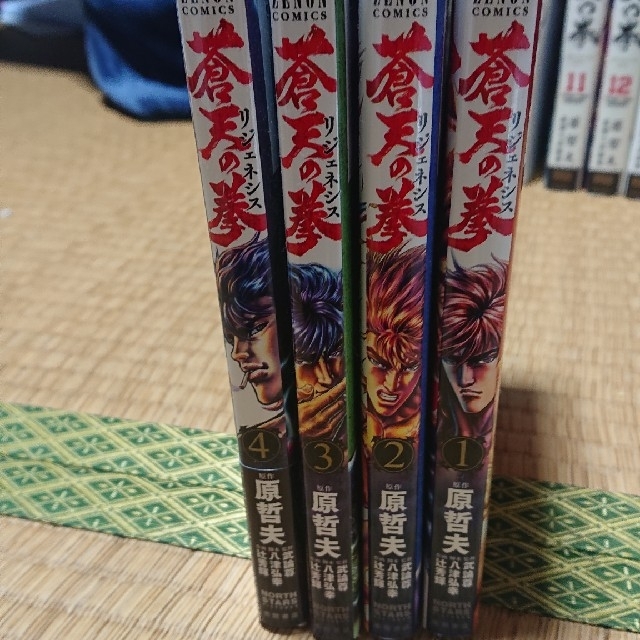 蒼天の拳 DX 全巻セット+蒼天の拳 リジェネシス 1-4巻の通販 by しん's