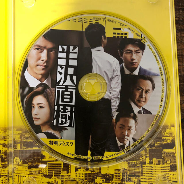 半沢直樹 2020年 ディレクターズカット版 未開封 半沢直樹 2020年