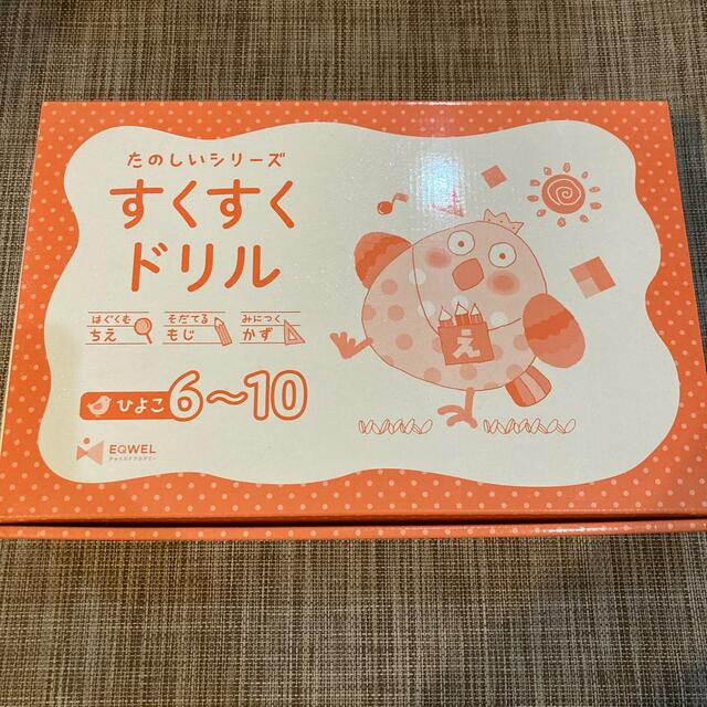 EQWELイクウェル すくすくドリル1〜10 うさぎ イクウェルEQWEL