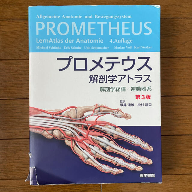 プロメテウスの通販 by m.のお店｜ラクマ