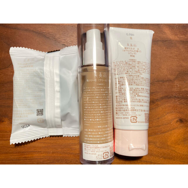 アキュライズ あきゅらいず きほんのセレクト 10657円相当 きほんの