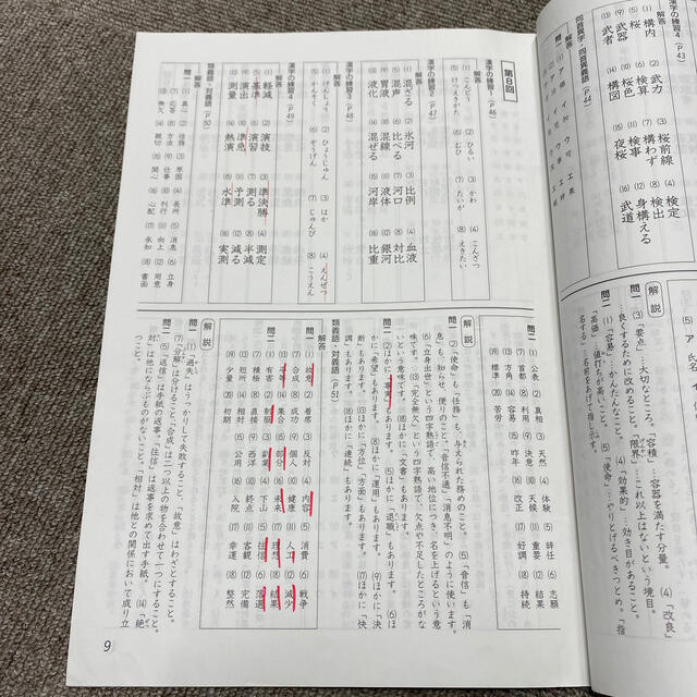 中学受験 新演習 漢字日記 国語 小5 上の通販 by 358's shop｜ラクマ