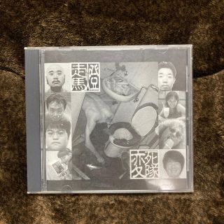 走馬灯 変死体（伊集院光の通販 by あべ's shop｜ラクマ