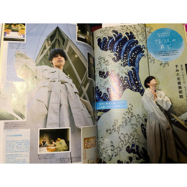 松村北斗アトリエの前でvol.20東海ウォーカー1月号3頁切り抜きの通販