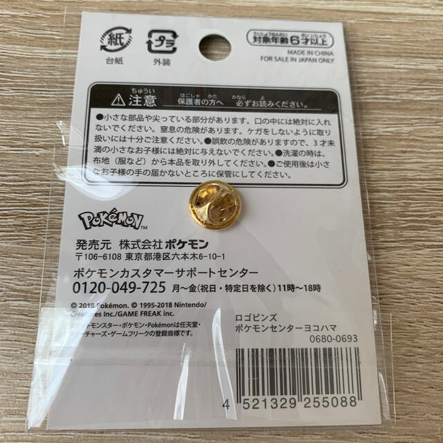ポケモンセンター ヨコハマ ピンズの通販 by まい's shop｜ラクマ