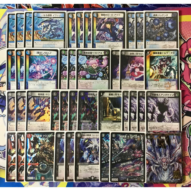 デュエルマスターズ - 本格構築 【オカルトアンダケイン】 デッキ＆二