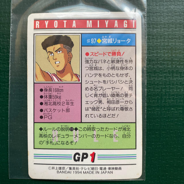 BANDAI - スラムダンクカード 宮城リョータの通販 by dolphin's shop