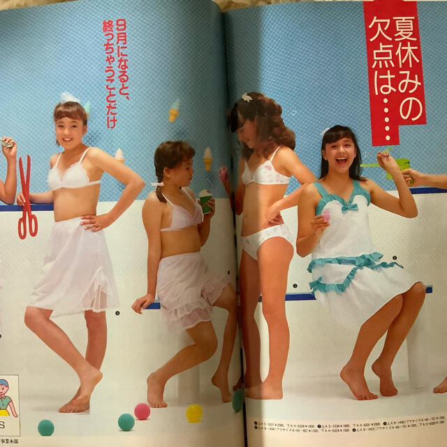 レア】ジュニアスタイル1984年8月号 Junie ジュニーの通販 by クマキチ