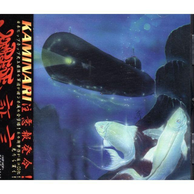 LAMP EYE 証言 DEV LARGE RINO 雷家族の通販 by ハイエロ｜ラクマ