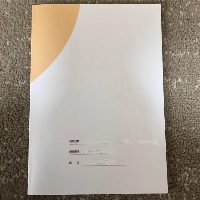 初級 眞光研修用テキスト 参考資料付 崇教真光の通販 by tetsulove's