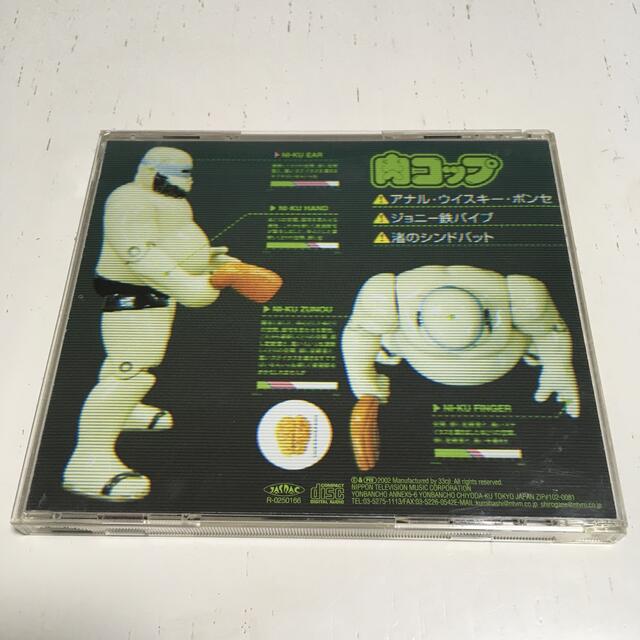 肉コップ/マキシマム・ザ・ホルモン 廃盤CDの通販 by パプリカ's shop