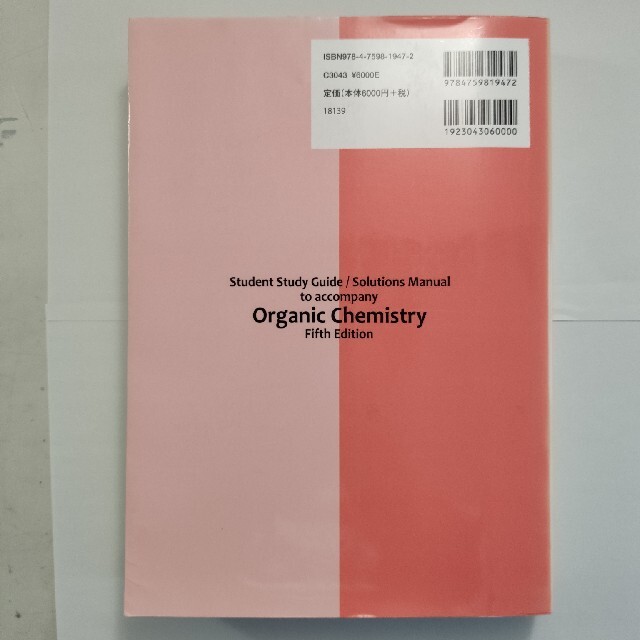 スミス有機化学問題の解き方〈英語版〉 英語版 第5版の通販 by