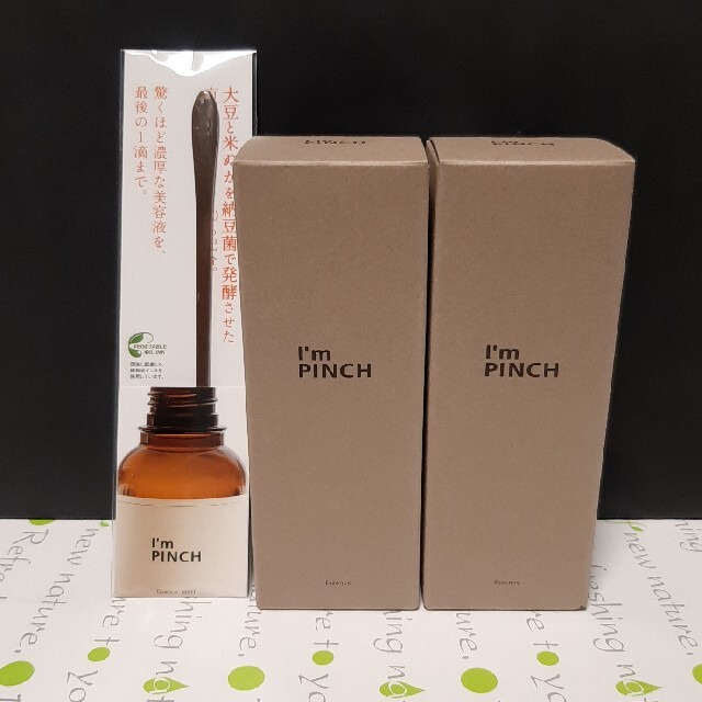 アイムピンチX 60ml 2本セット I'm PINCH X エッセンス 60ml 2個