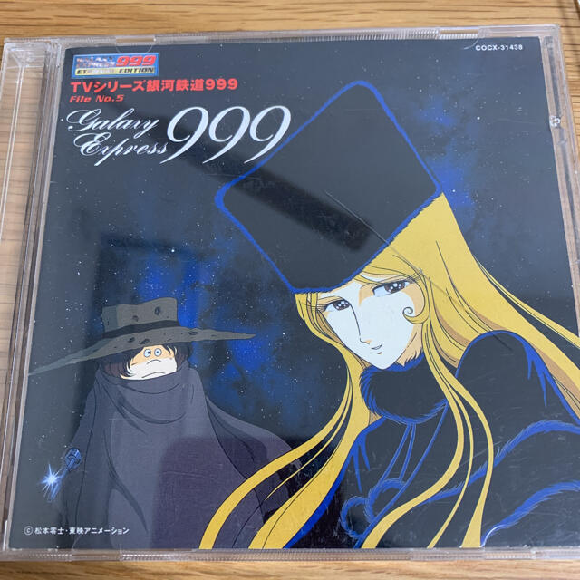銀河鉄道999」ETERNAL EDITION File NO.5&6の通販 by コレスタs shop