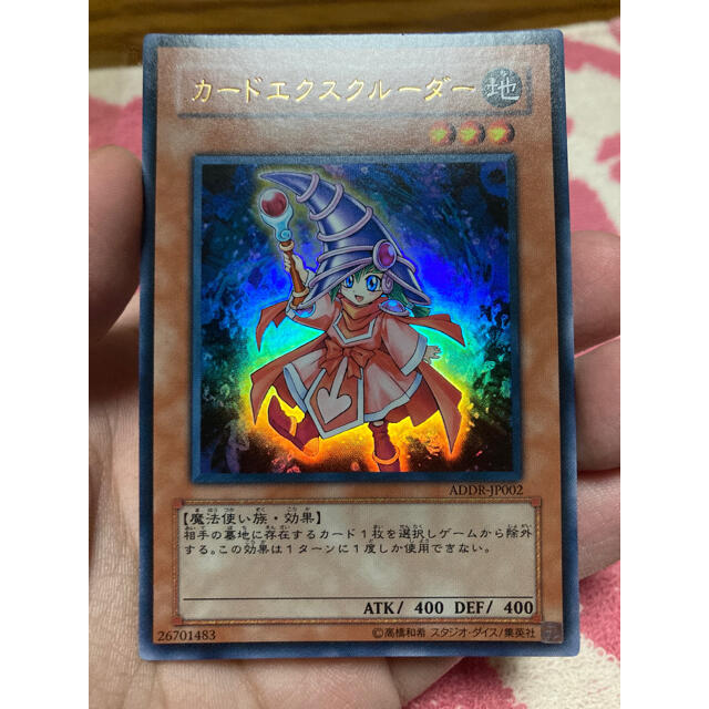 遊戯王 - カードエクスクルーダーの通販 by LUNA's shop｜ユウギオウ