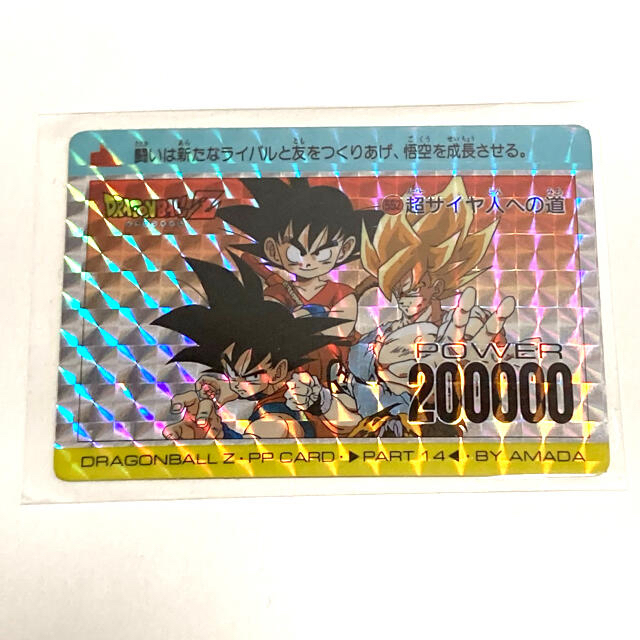 希少品】ドラゴンボールアマダPPカード No.552 超サイヤ人への道