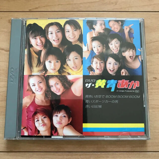 モーニング娘／黄色5・青色7・あか組4/DVD・ザ・黄青あかの通販 by