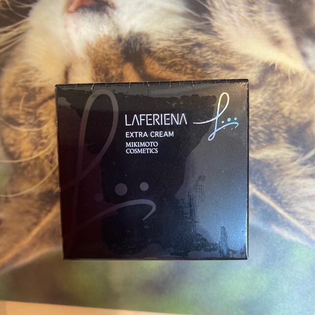 ミキモト ラフェリーナ エクストラクリーム一個 2個セット半額ラフ