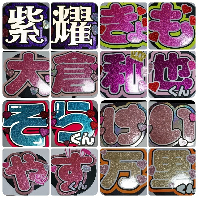 団扇屋さん オーダーうちわ文字 必着日7/19】ㅈㅎ様専用専用うちわ文字