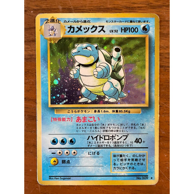 ポケモン - ポケモンカード カメックス 初期の通販 by しば's shop