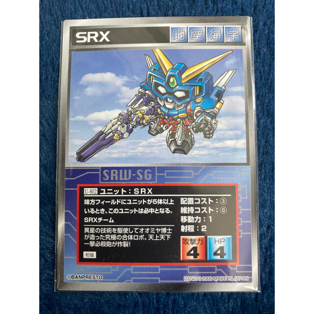 スーパーロボット大戦 スパロボ スクランブルギャザー カード 80枚