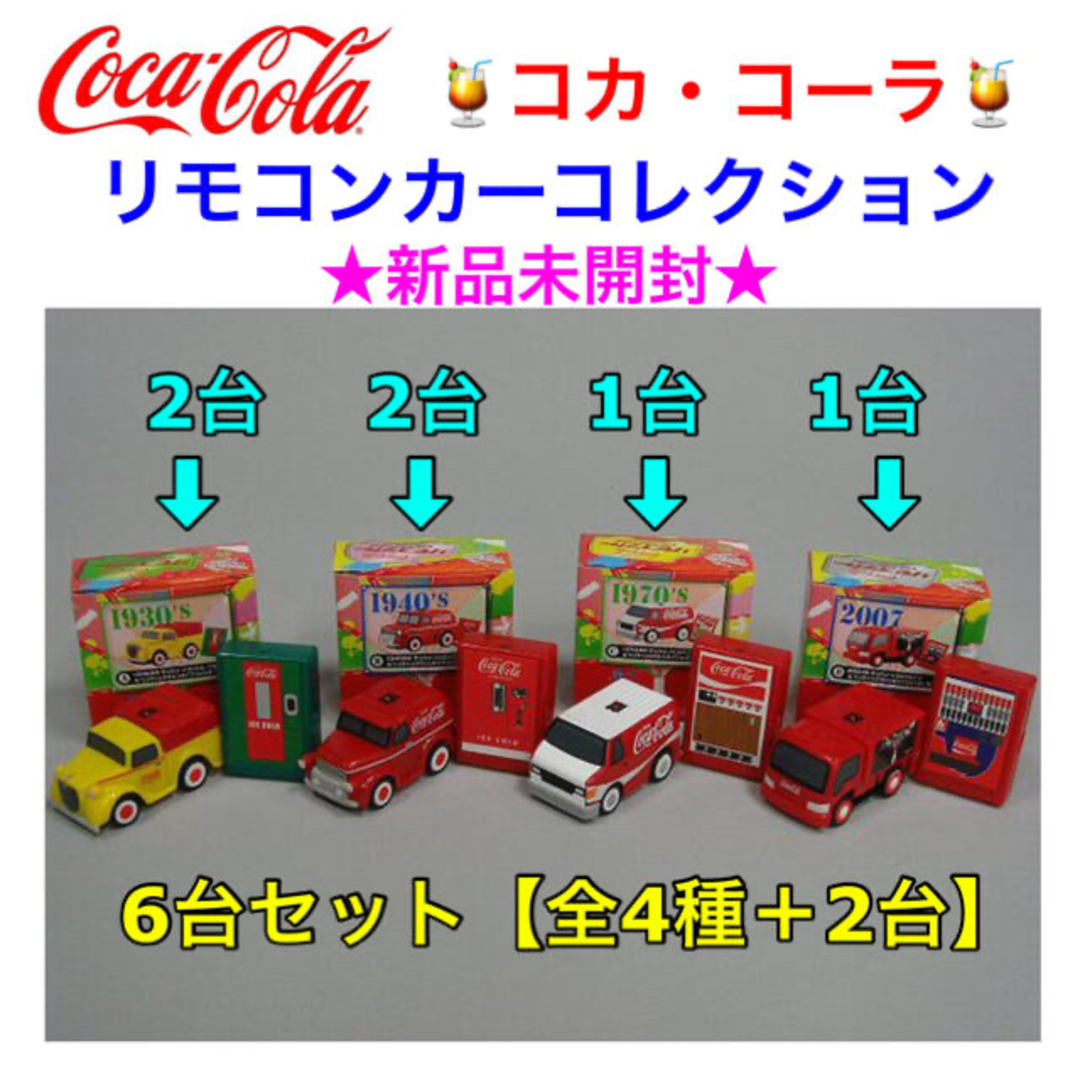 Coca-Cola トレーラー型トラック リモコン付き2台ジャンク品 Coca-Cola