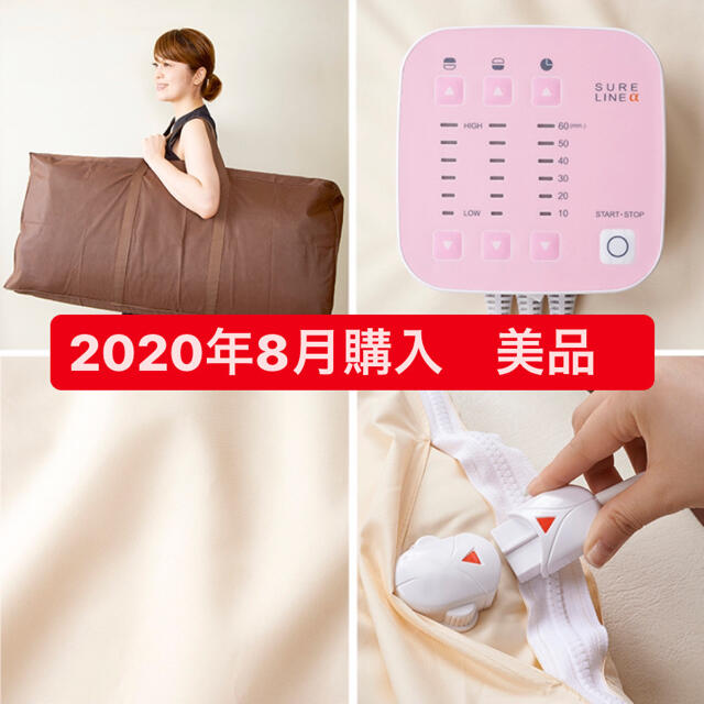 パルティールシュアラインα 2020年8月購入