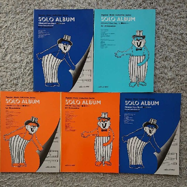 ドリマトーン ソロアルバム アドバンストクラス ステップ3・4 2025年