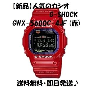 CASIO - 【新品】カシオ G-SHOCK GWX-5600C-4JF (赤)の通販 by Yellow
