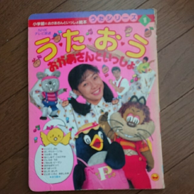 にこにこぷん おかあさんといっしょ うた絵本の通販 by みひ shop｜ラクマ