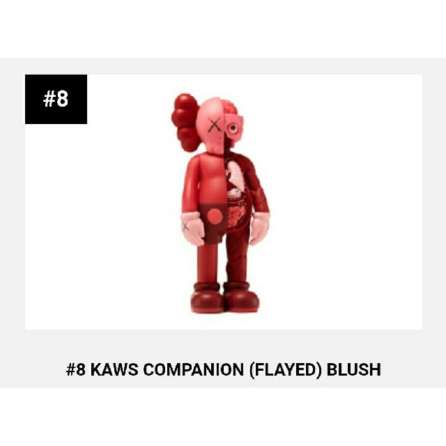KAWS Companion Flayed Open Edition Blush